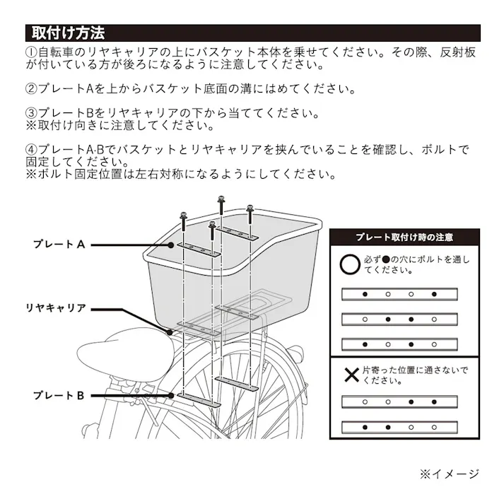 カインズ 自転車用樹脂製リヤバスケット 27L ブラック