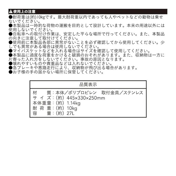 カインズ 自転車用樹脂製リヤバスケット 27L ブラック