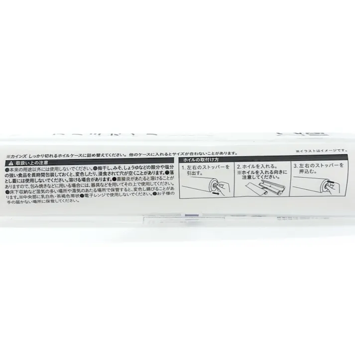詰め替え用アルミホイル 25cm×22m