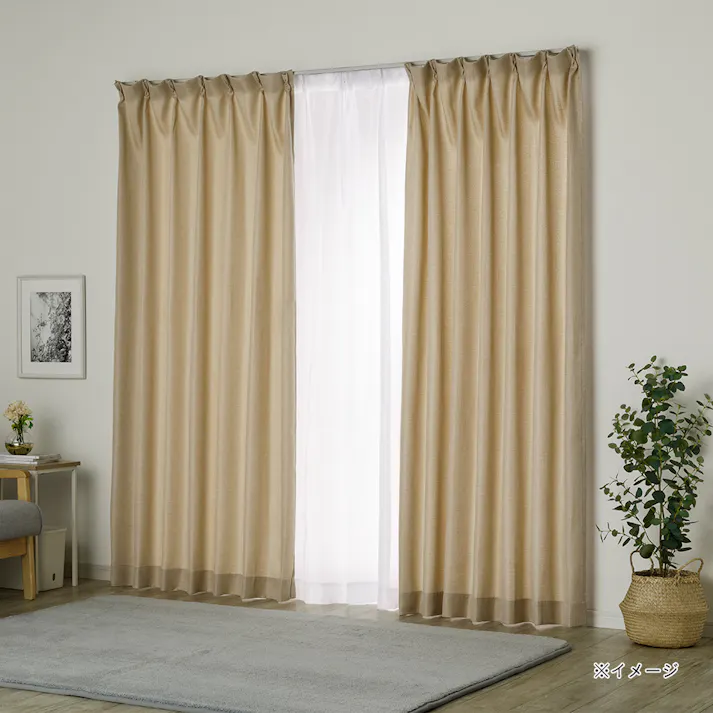 4枚組カーテン プレーン ベージュ 幅100×丈135cm