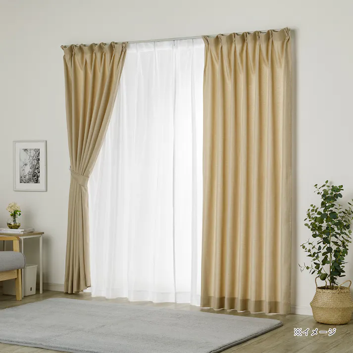 4枚組カーテン プレーン ベージュ 幅100×丈135cm