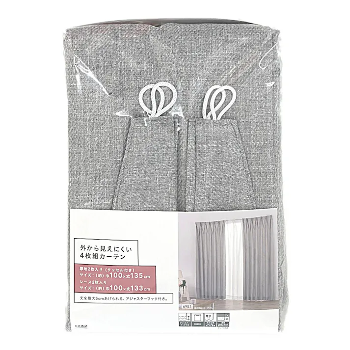外から見えにくい4枚組カーテン グレー 100×135cm