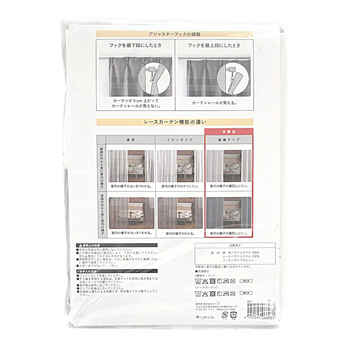 外から見えにくい4枚組カーテン グレー 100×135cm