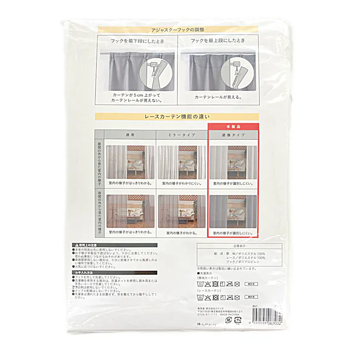 外から見えにくい4枚組カーテン ブルー 100×178cm