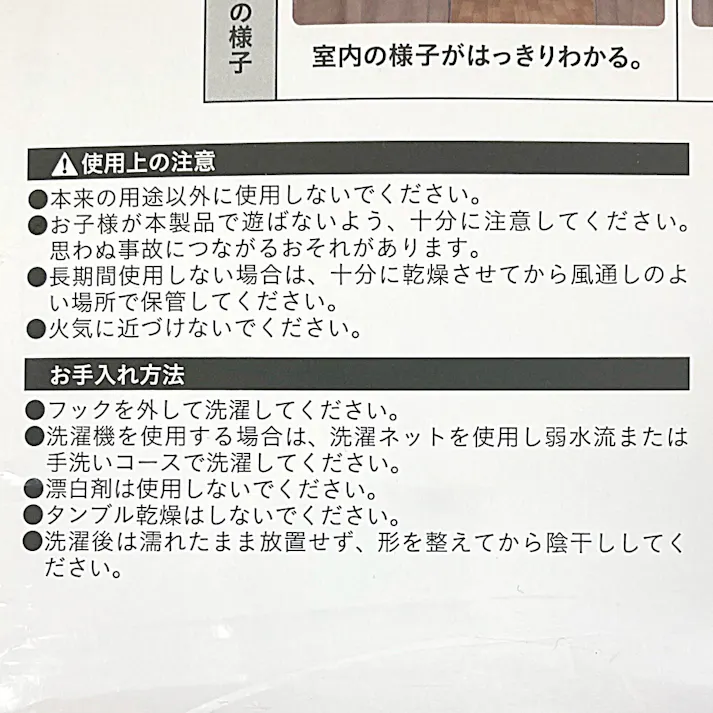 外から見えにくい4枚組カーテン ブルー 100×178cm