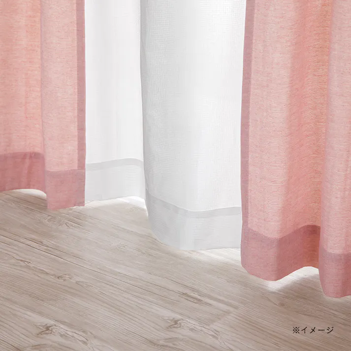 外から見えにくい4枚組カーテン ピンク 100×200cm