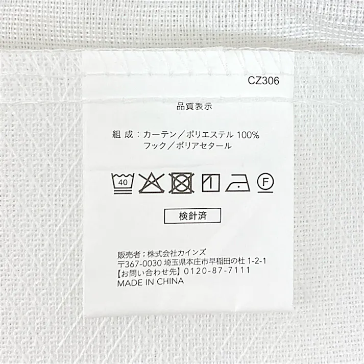 遮像遮熱レースカーテン ヘリンボン 幅100cm 丈198cm 2枚入