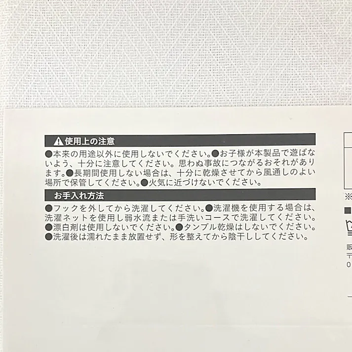 遮像遮熱レースカーテン ヘリンボン 幅100cm 丈198cm 2枚入