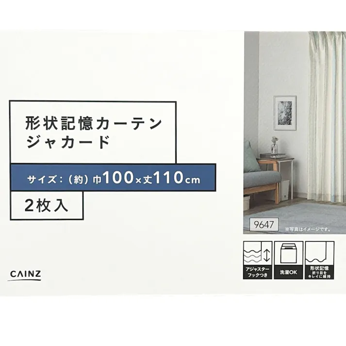 形状記憶カーテン ジャカード ミントグリーン 幅100cm 丈110cm 2枚入