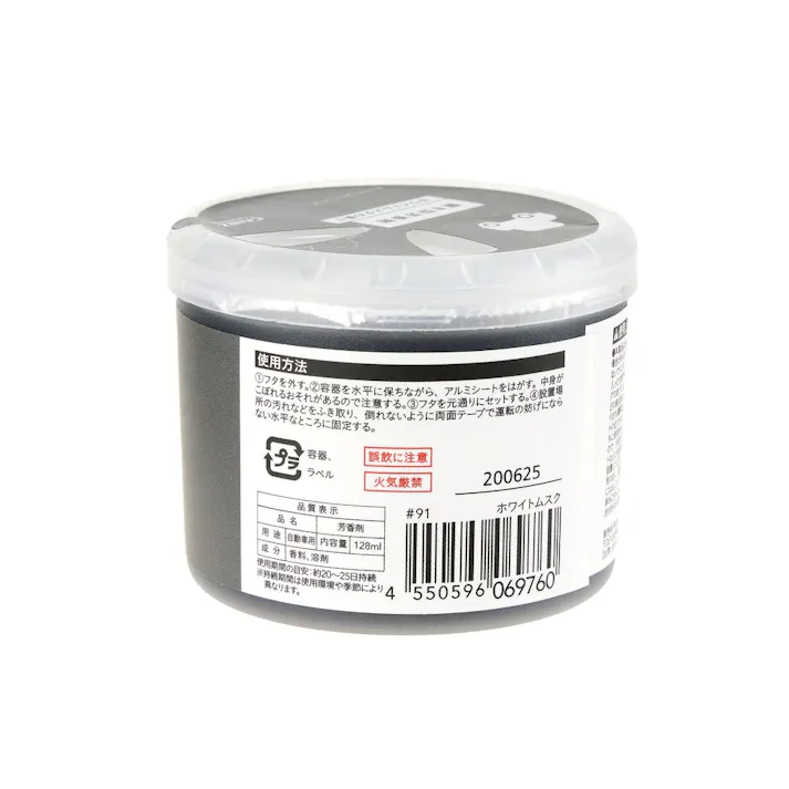 カインズ 車内用 置き型芳香剤 ホワイトムスク