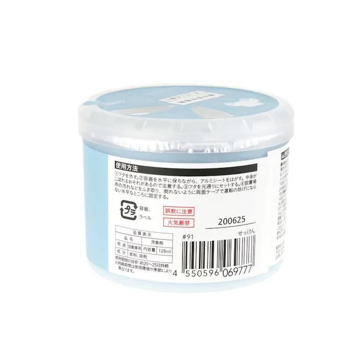 カインズ 車内用 置き型芳香剤 せっけん