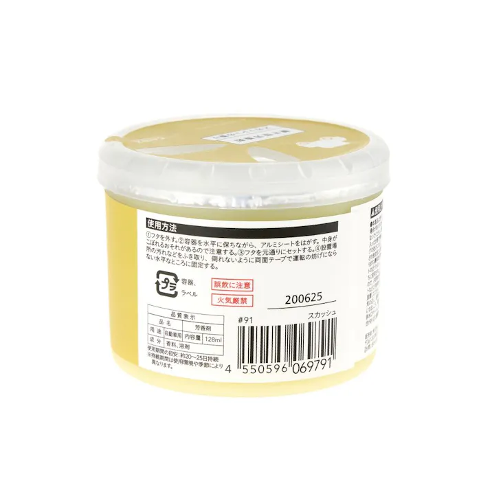 カインズ 車内用 置き型芳香剤 スカッシュ