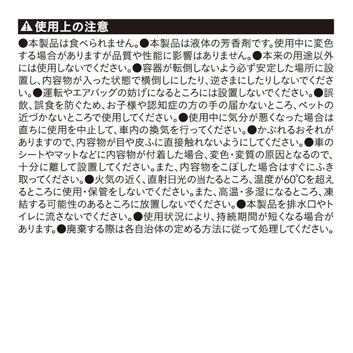 カインズ 車内用 クリップ芳香剤 ホワイトムスク 2個入