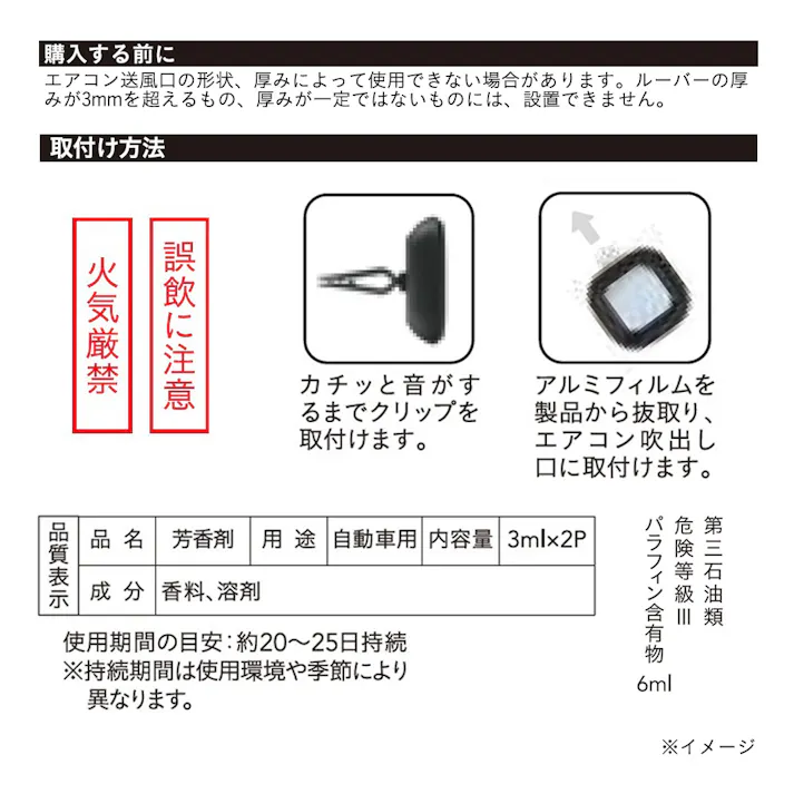 カインズ 車内用 クリップ芳香剤 フローラル 2個入