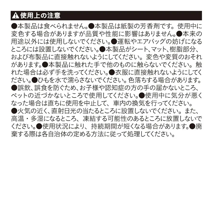 カインズ 車内用 吊り下げ芳香剤 フローラル 3個入