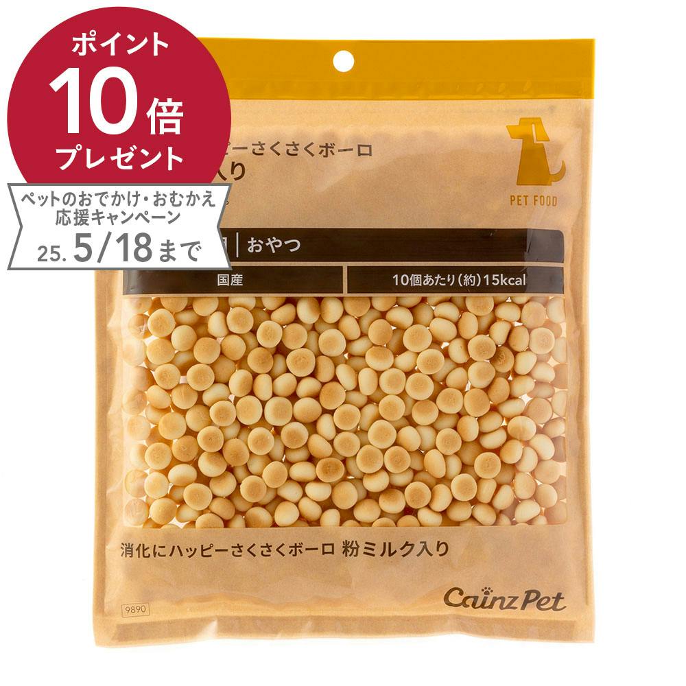 消化にハッピーさくさくボーロ 粉ミルク入り 280g スナック・ドライタイプおやつ 消化にハッピーさくさくボーロ 粉ミルク入り 280g スナック・ドライタイプおやつ