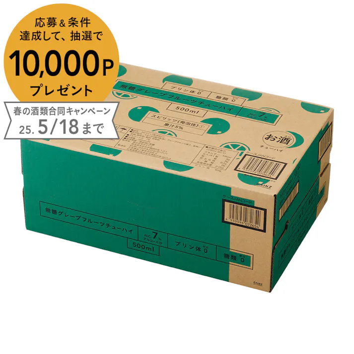 【ケース販売】CAINZ 無糖グレープフルーツ 500×24本