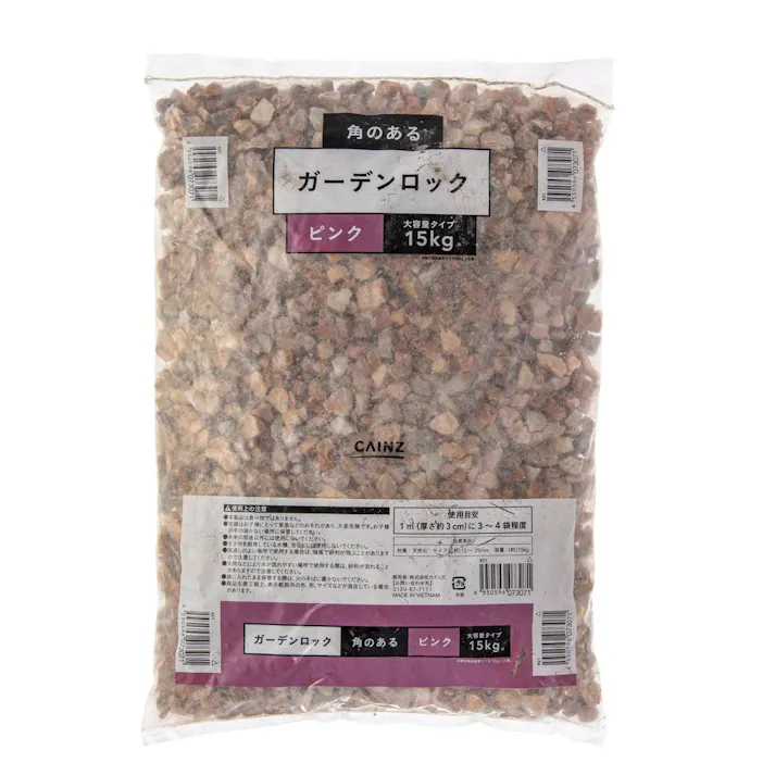 ガーデンロック ピンク 15kg