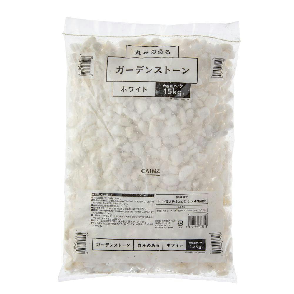 ガーデンストーン ホワイト 15kg