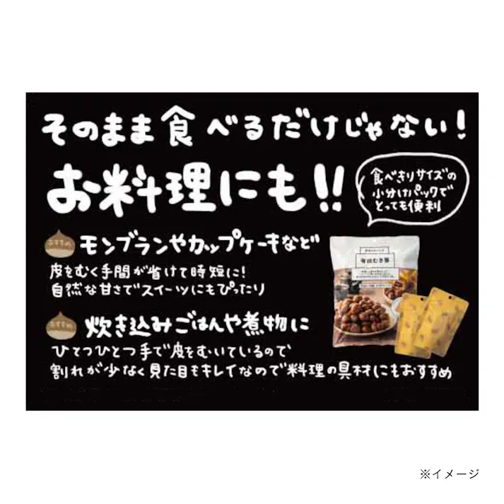 有機むき甘栗 50g×10袋入