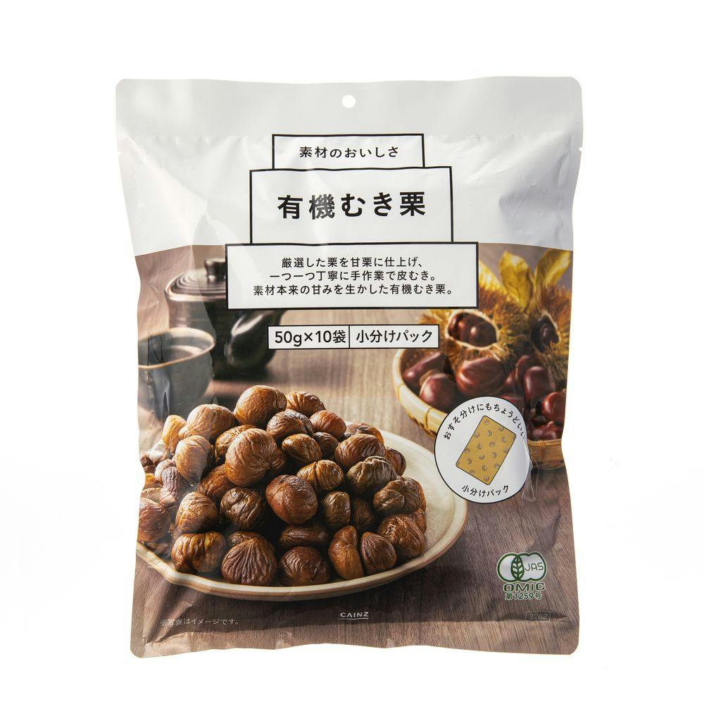 オーガニック天津むき甘栗 50g×10袋入り | 食料品・食べ物 通販