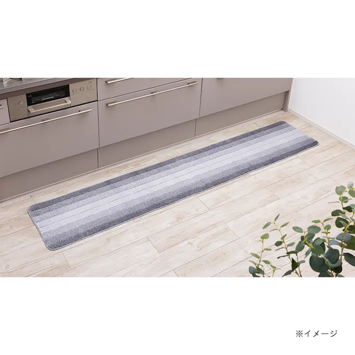 洗えるキッチンマット ボーダーグレー 45×240cm 厚み8mm 洗濯機可