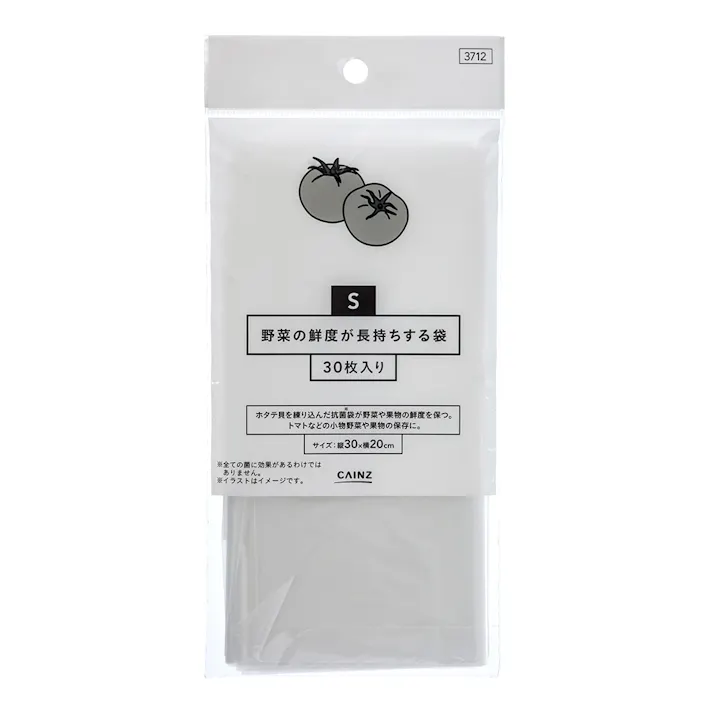 野菜の鮮度が長持ちする袋S 30枚入り