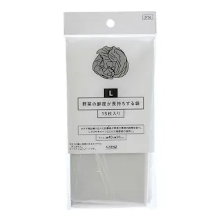 野菜の鮮度が長持ちする袋L 15枚入り
