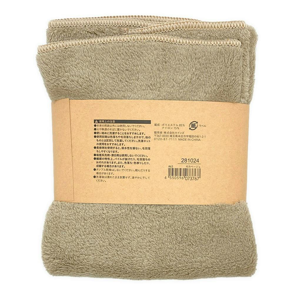 マイクロファイバー吸水フェイスタオル モカベージュ | タオル