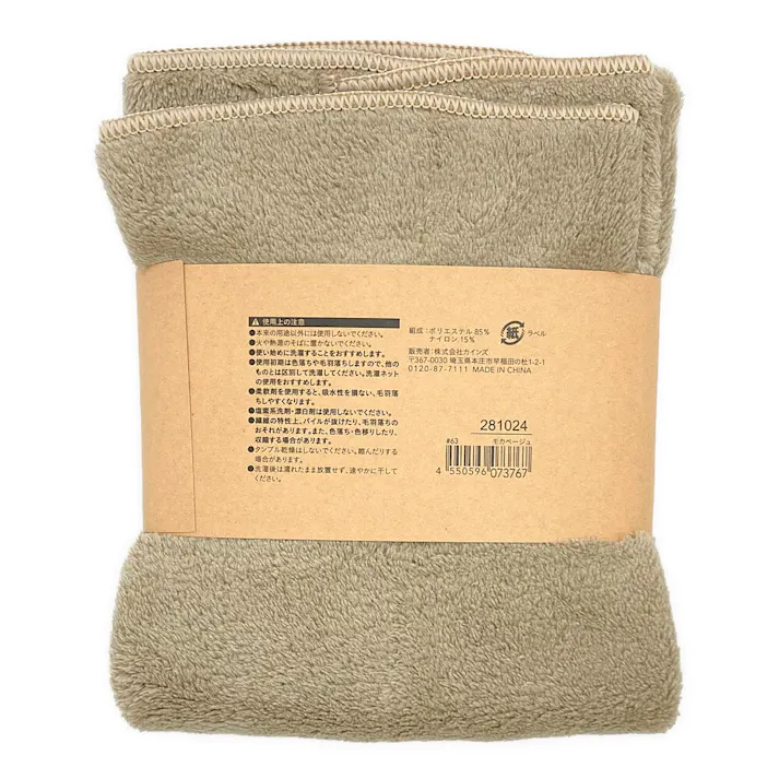 マイクロファイバー吸水フェイスタオル モカベージュ