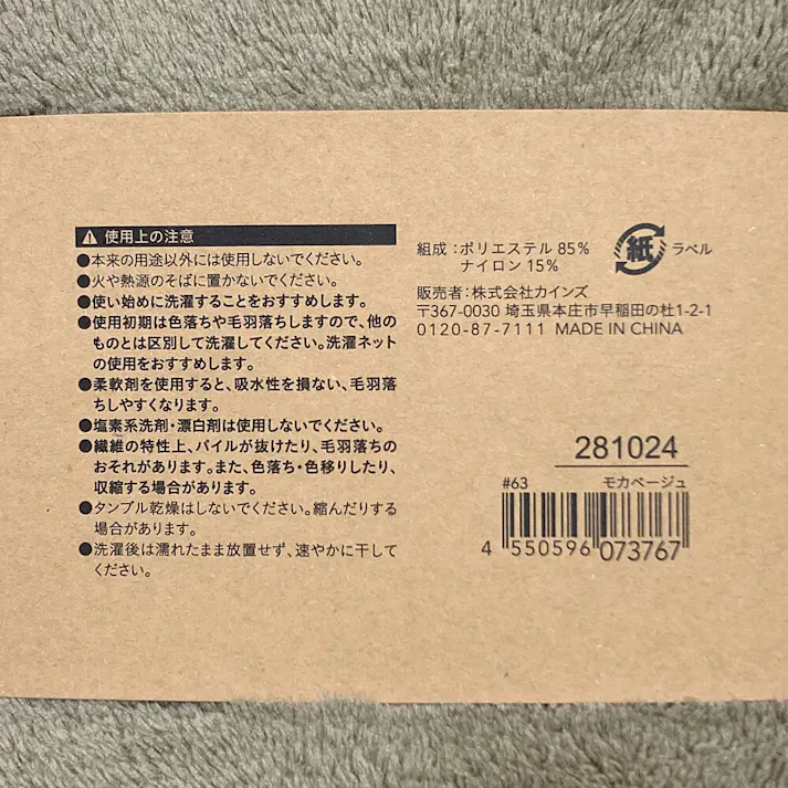 マイクロファイバー吸水フェイスタオル モカベージュ