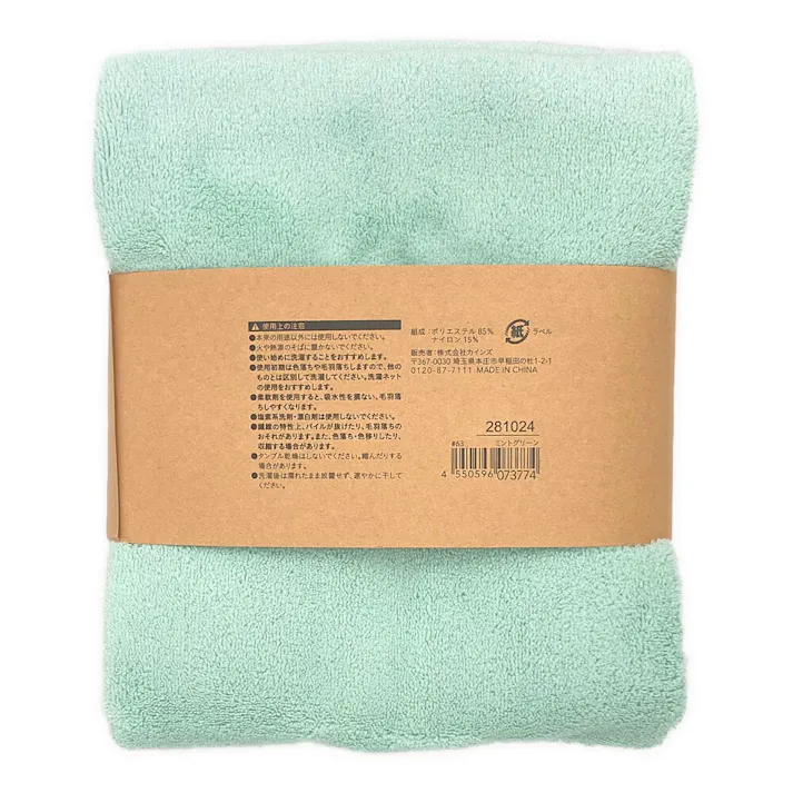 マイクロファイバー吸水フェイスタオル ミントグリーン