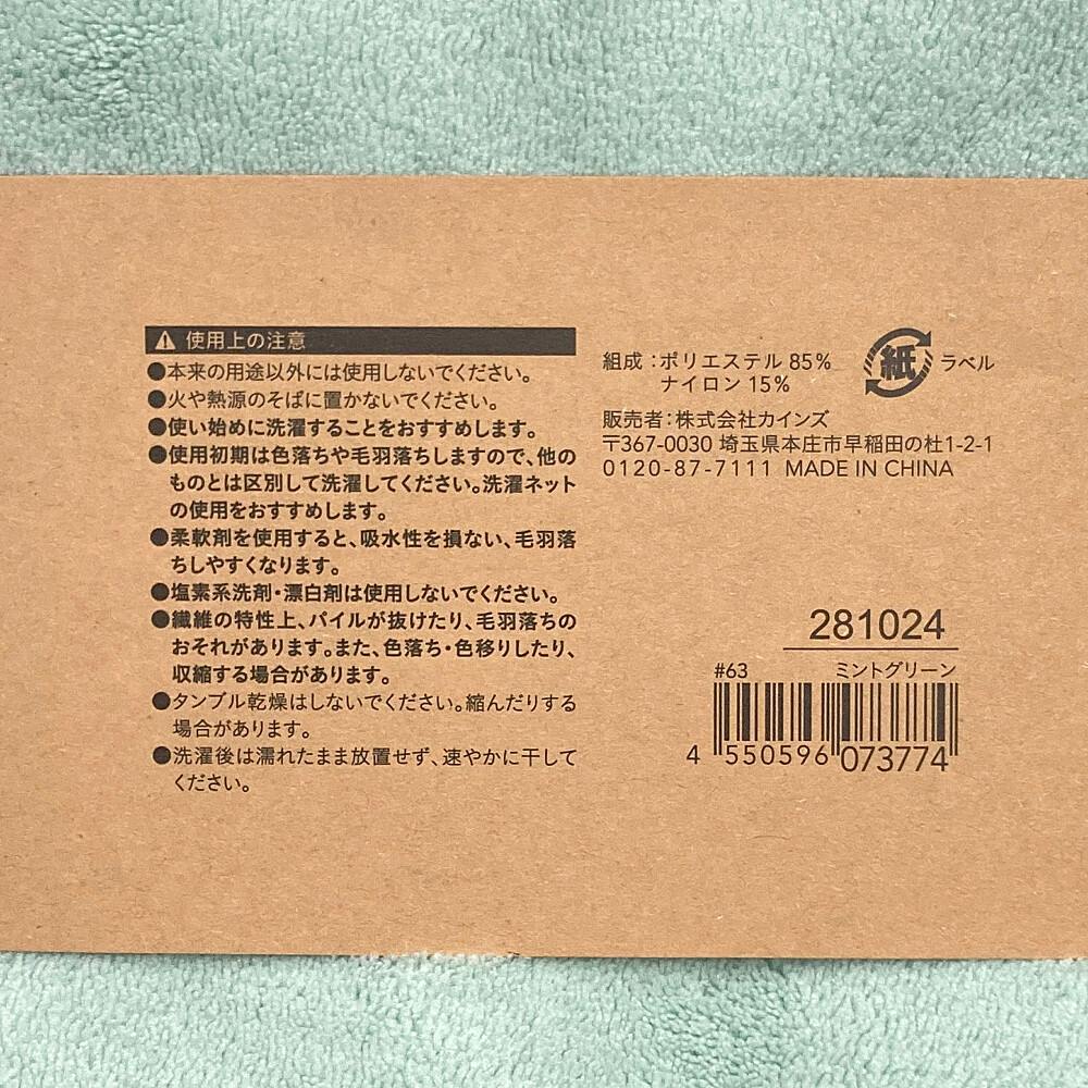 マイクロファイバー吸水フェイスタオル ミントグリーン | タオル