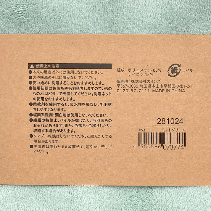 マイクロファイバー吸水フェイスタオル ミントグリーン