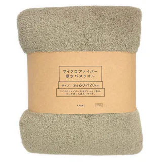 マイクロファイバー吸水バスタオル モカベージュ