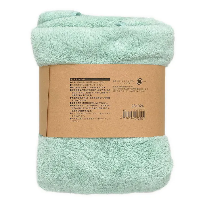 マイクロファイバー吸水バスタオル ミントグリーン