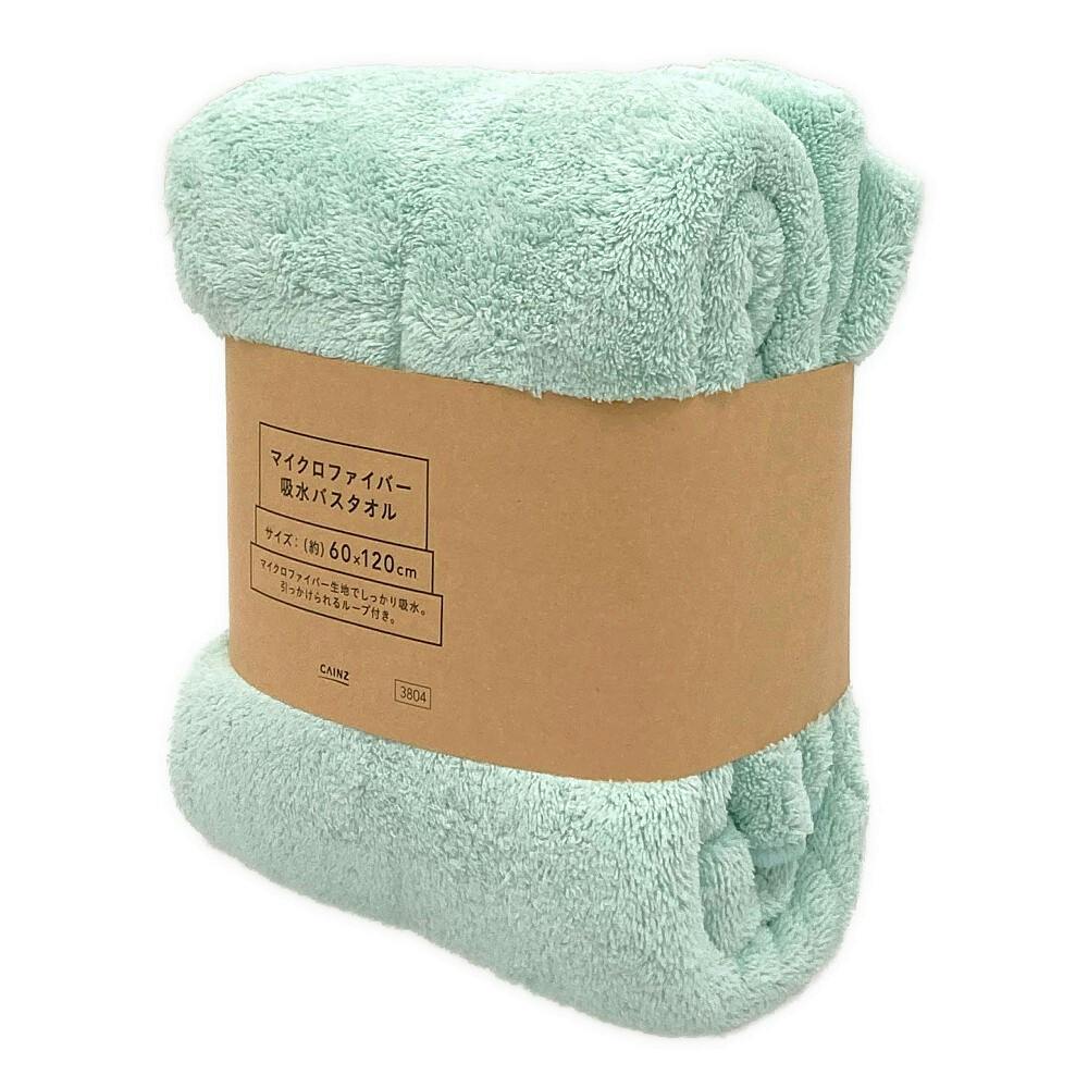 マイクロファイバー吸水バスタオル ミントグリーン | タオル・ハンカチ