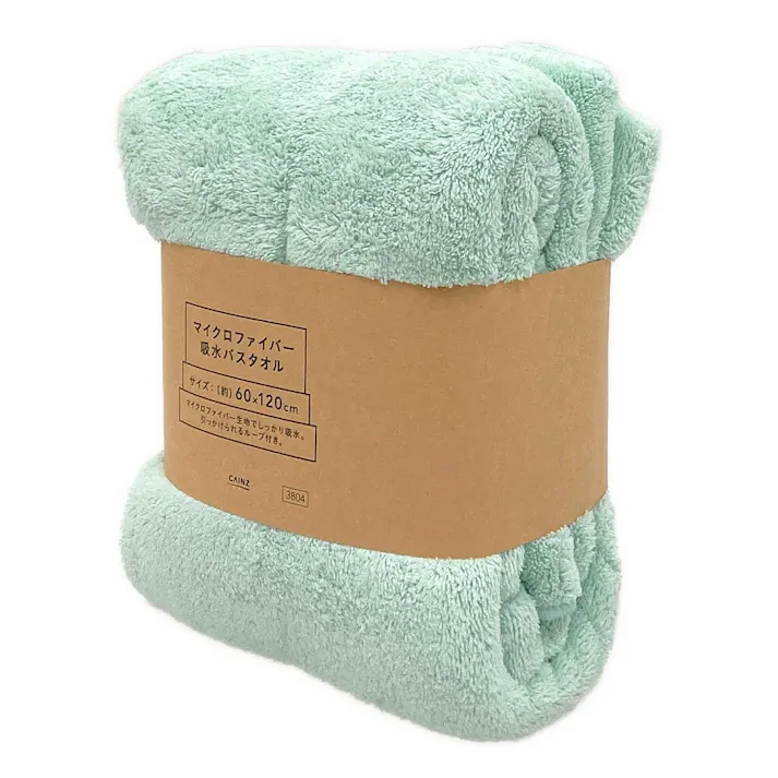 マイクロファイバー吸水バスタオル ミントグリーン