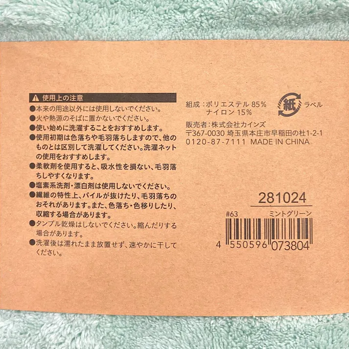マイクロファイバー吸水バスタオル ミントグリーン