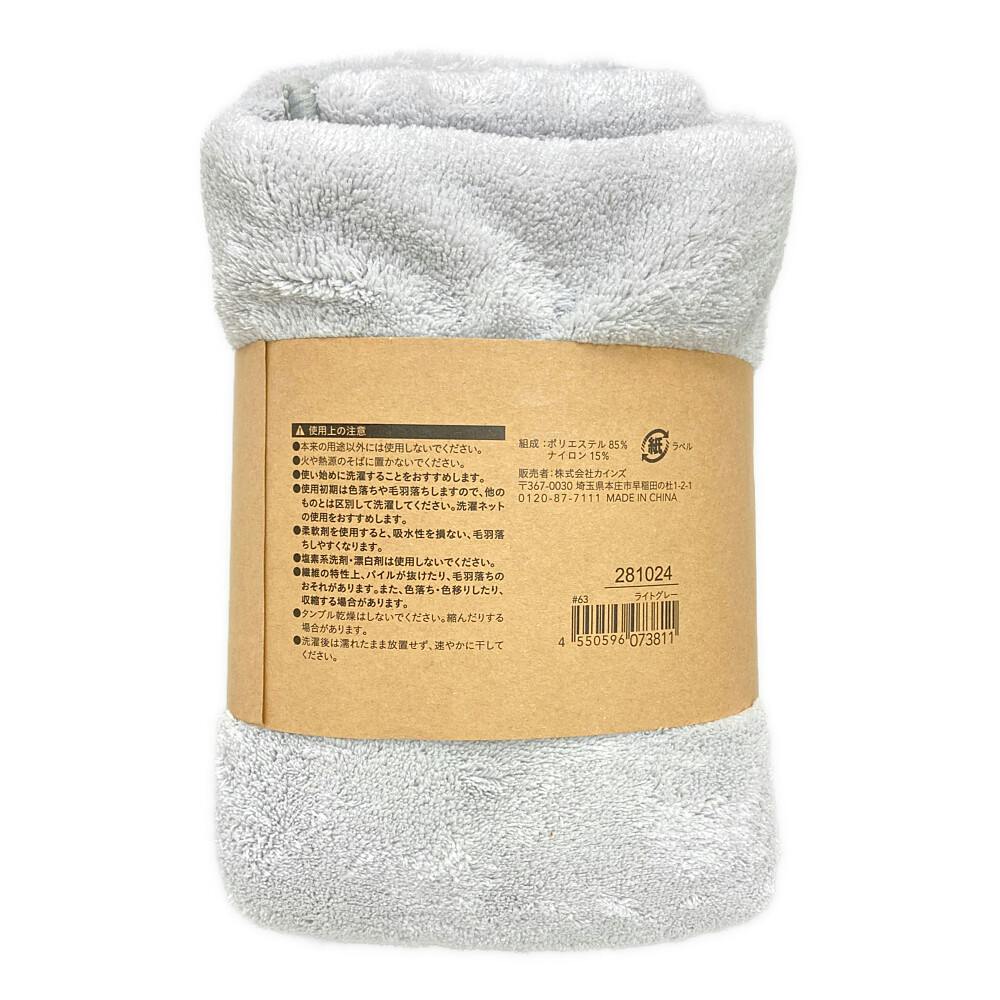 マイクロファイバー吸水バスタオル ライトグレー | タオル・ハンカチ