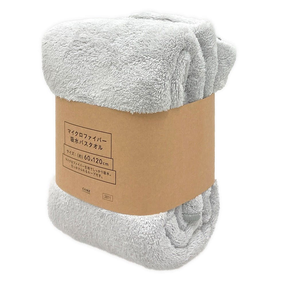 マイクロファイバー吸水バスタオル ライトグレー | タオル・ハンカチ