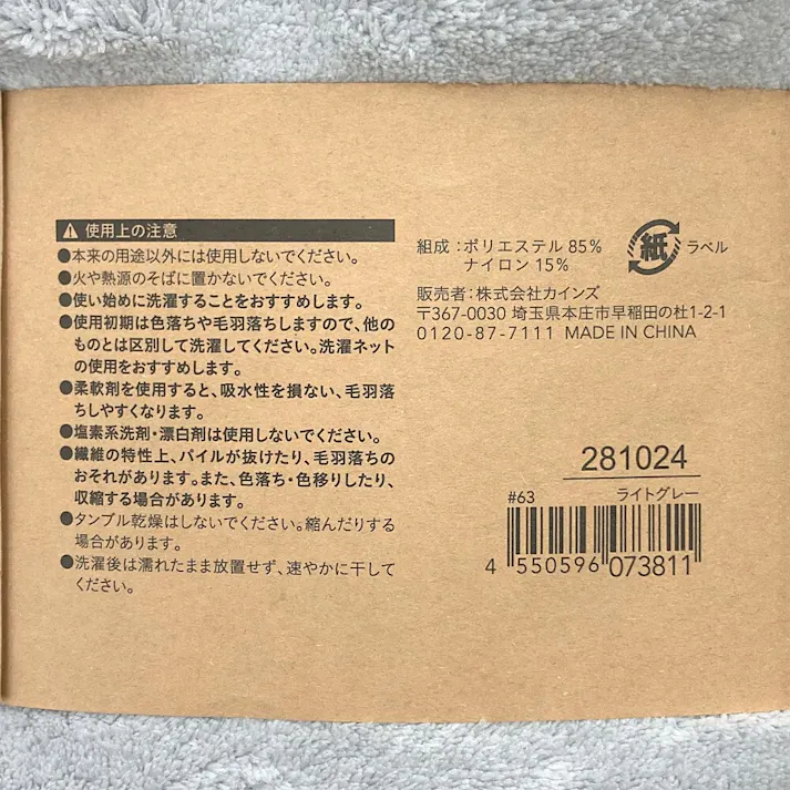 マイクロファイバー吸水バスタオル ライトグレー