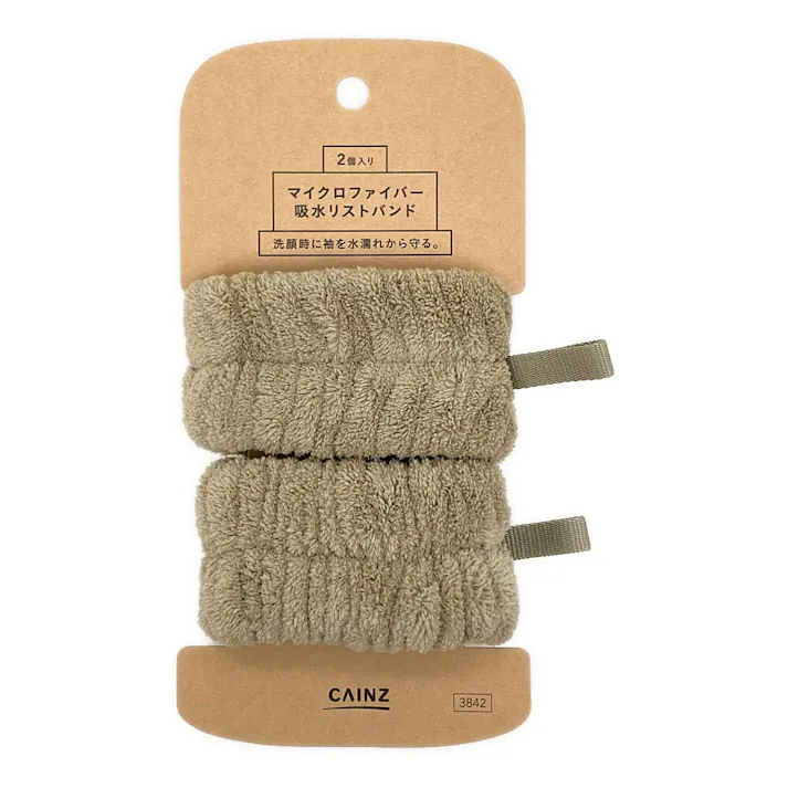 マイクロファイバー吸水リストバンド 2個セット モカベージュ
