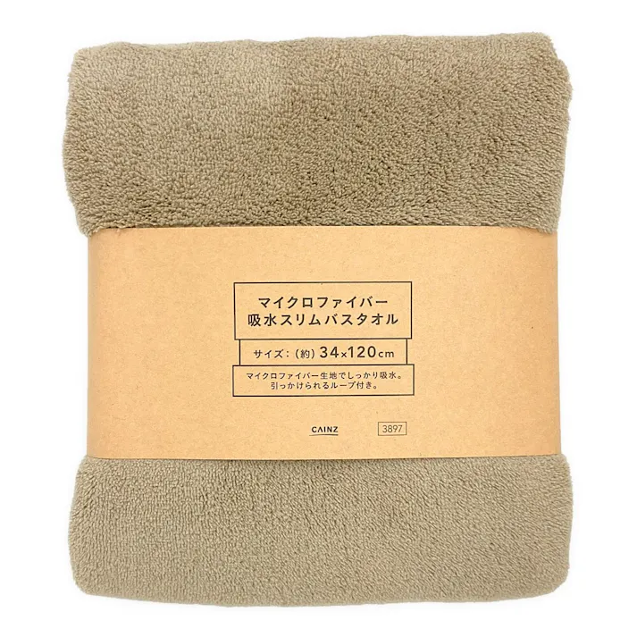 マイクロファイバー吸水スリムバスタオル モカベージュ