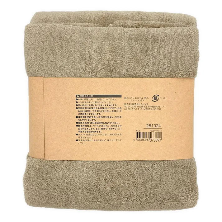 マイクロファイバー吸水スリムバスタオル モカベージュ