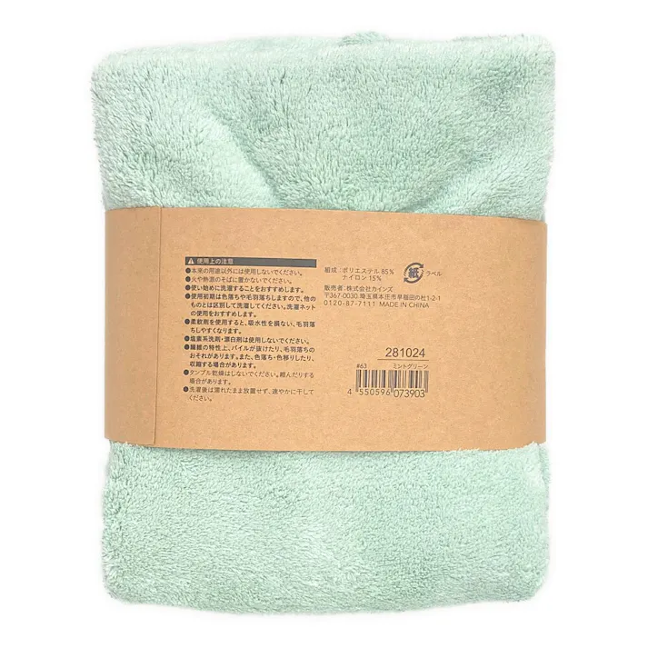 マイクロファイバー吸水スリムバスタオル ミントグリーン