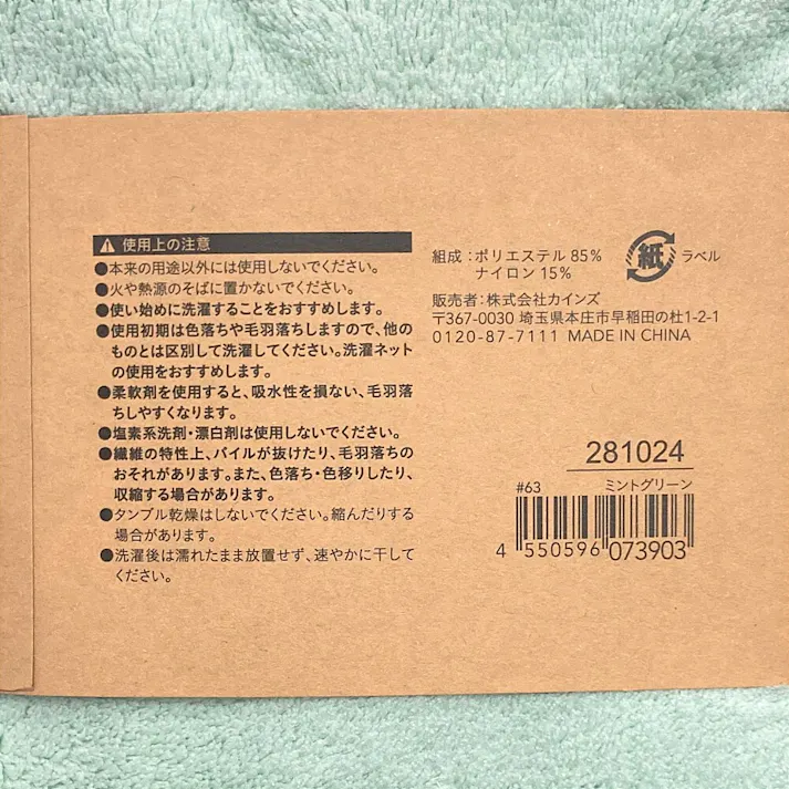 マイクロファイバー吸水スリムバスタオル ミントグリーン