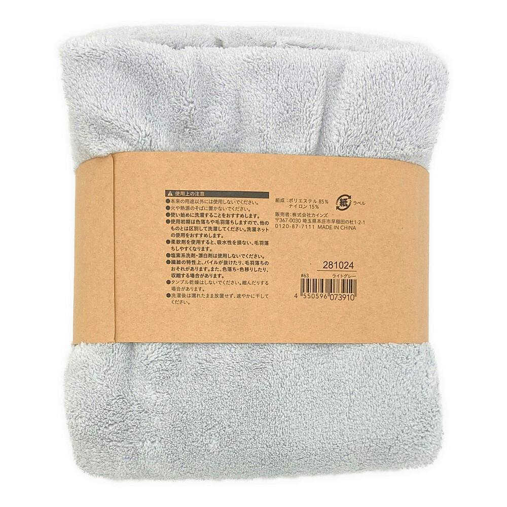 マイクロファイバー吸水スリムバスタオル ライトグレー | タオル