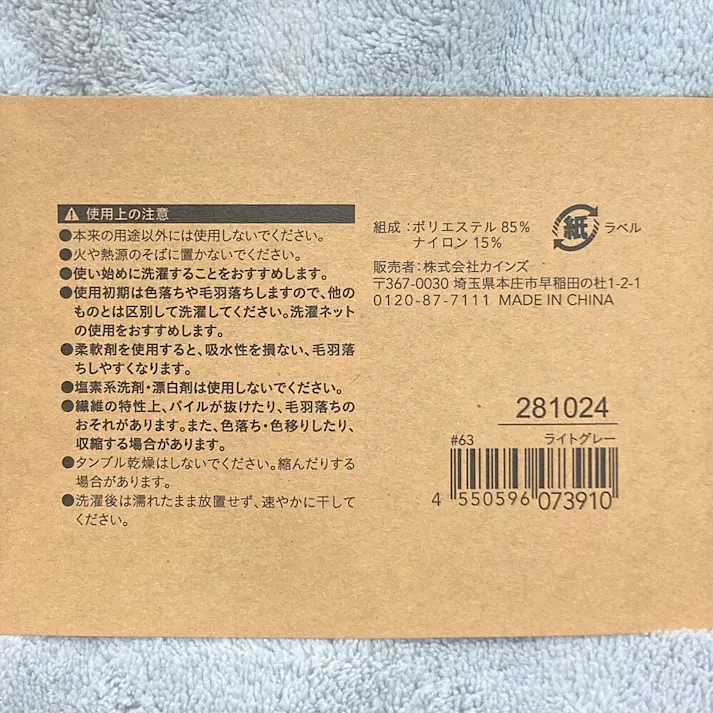 マイクロファイバー吸水スリムバスタオル ライトグレー