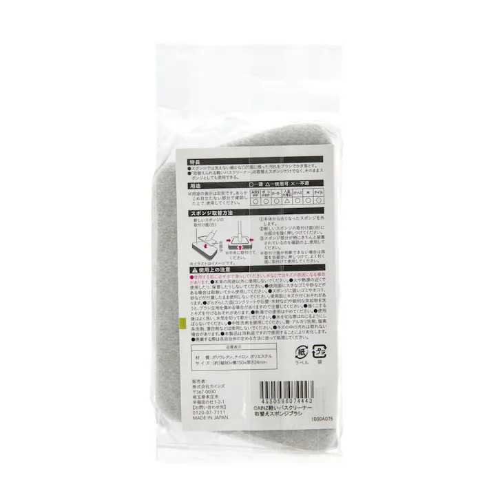 軽いバスクリーナー取替スポンジ ブラシタイプ